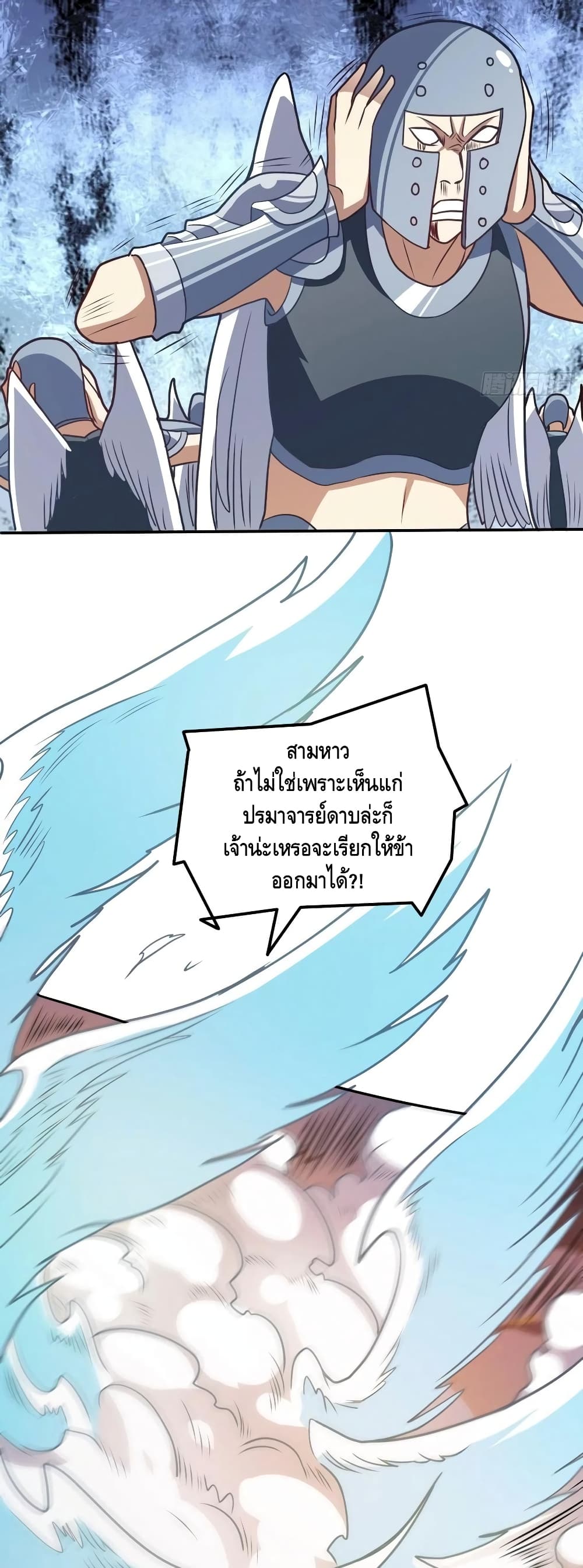 High Energy Strikes page 34