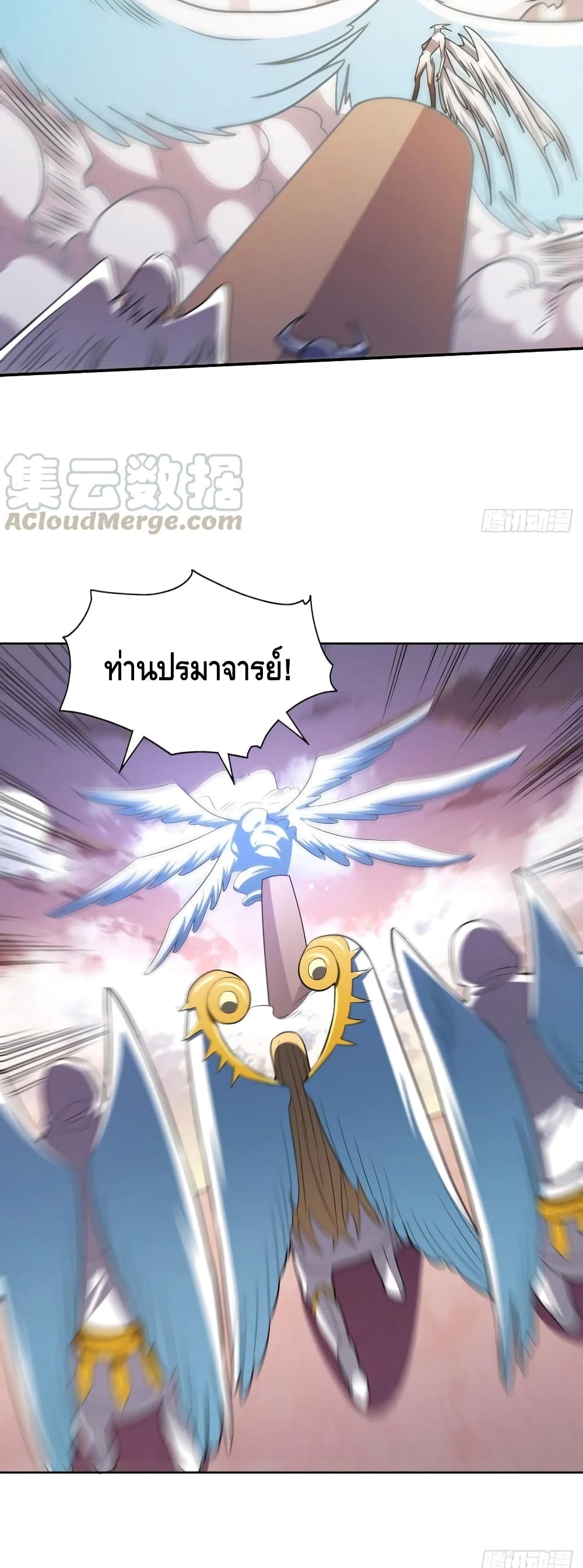 High Energy Strikes page 35