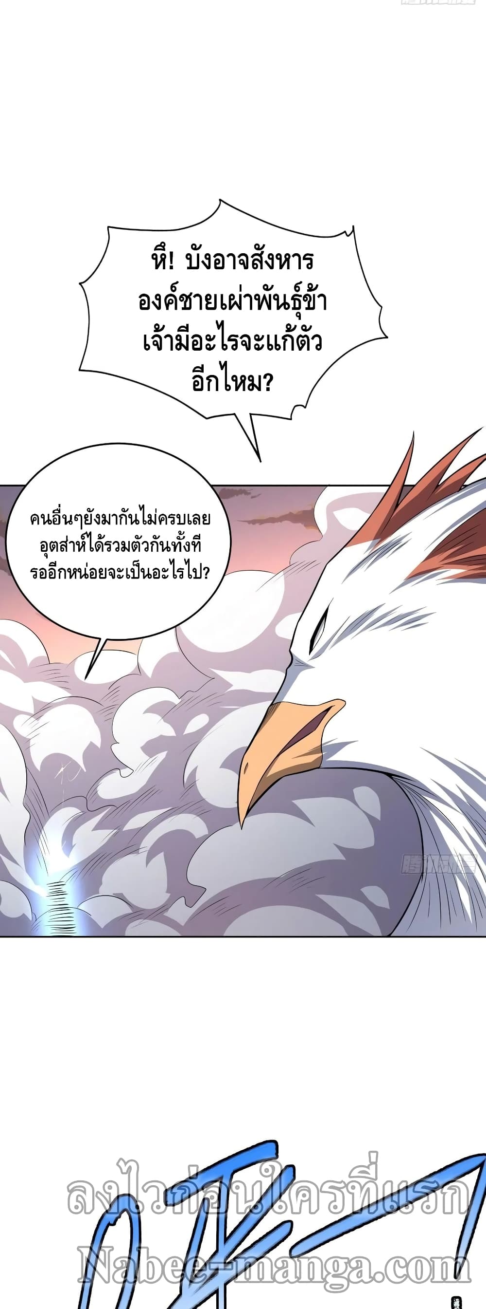 High Energy Strikes page 36