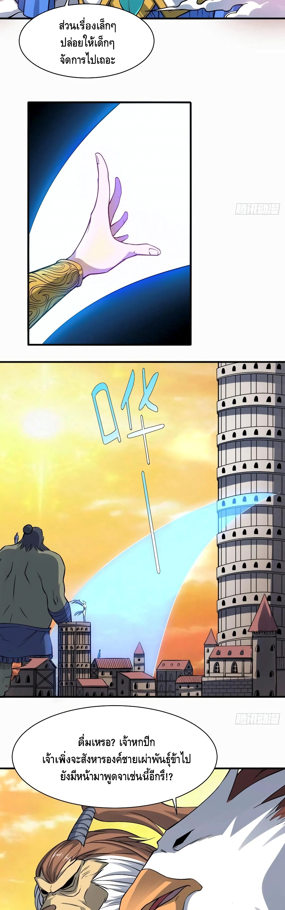 High Energy Strikes page 4