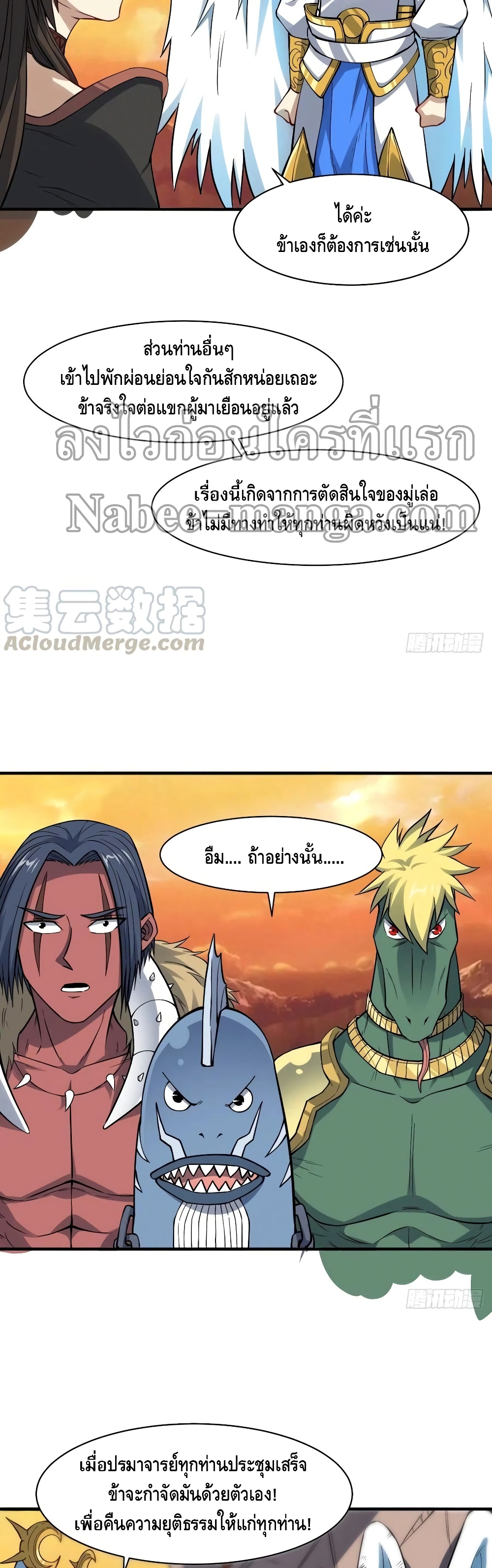 High Energy Strikes page 12