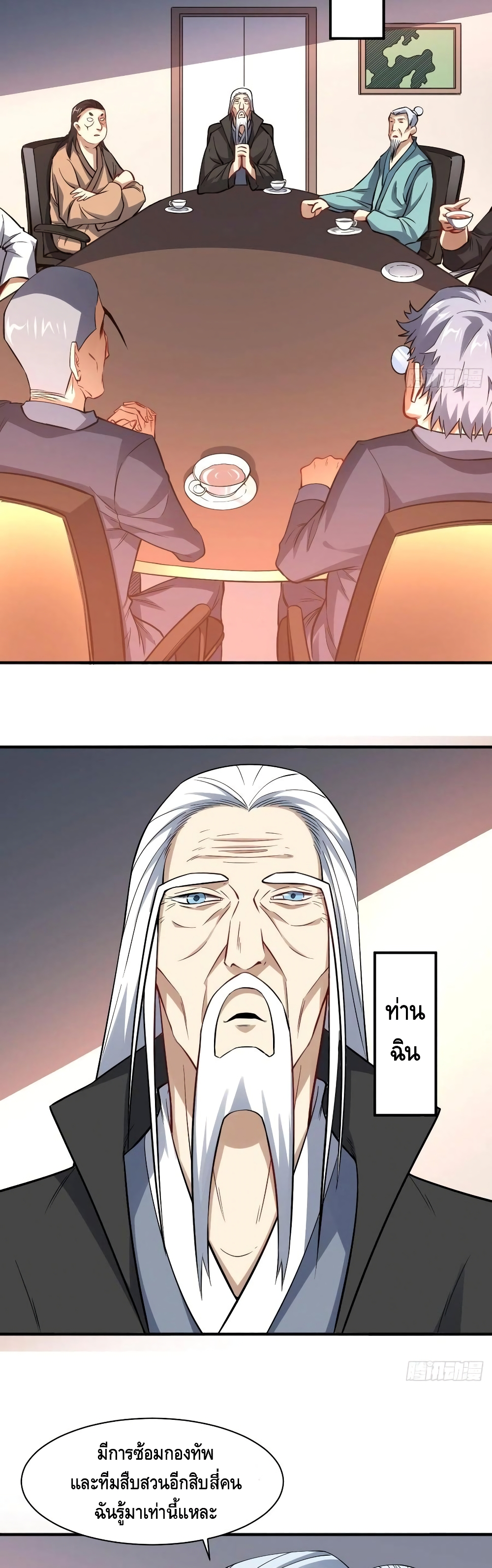 High Energy Strikes page 14