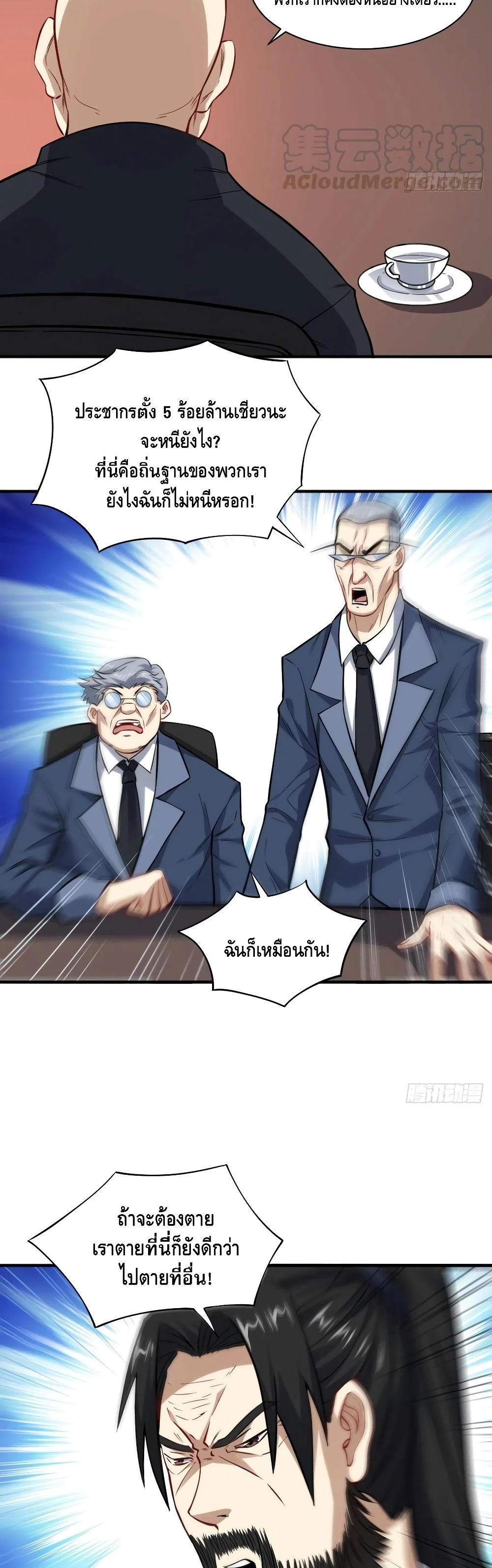 High Energy Strikes page 17