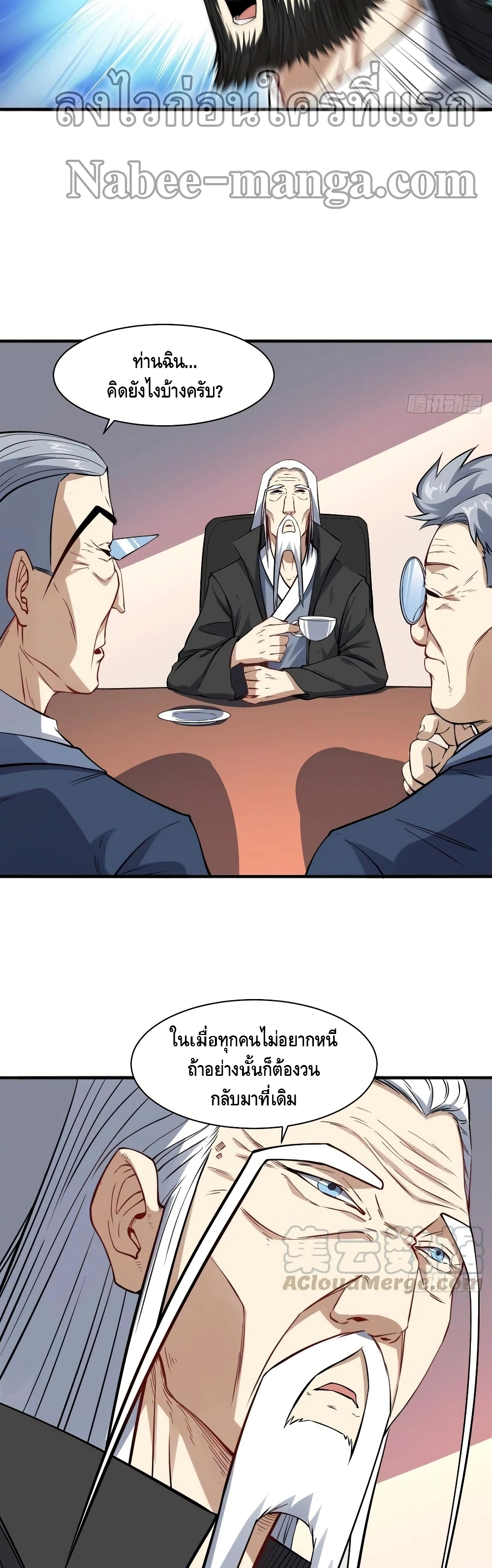 High Energy Strikes page 18