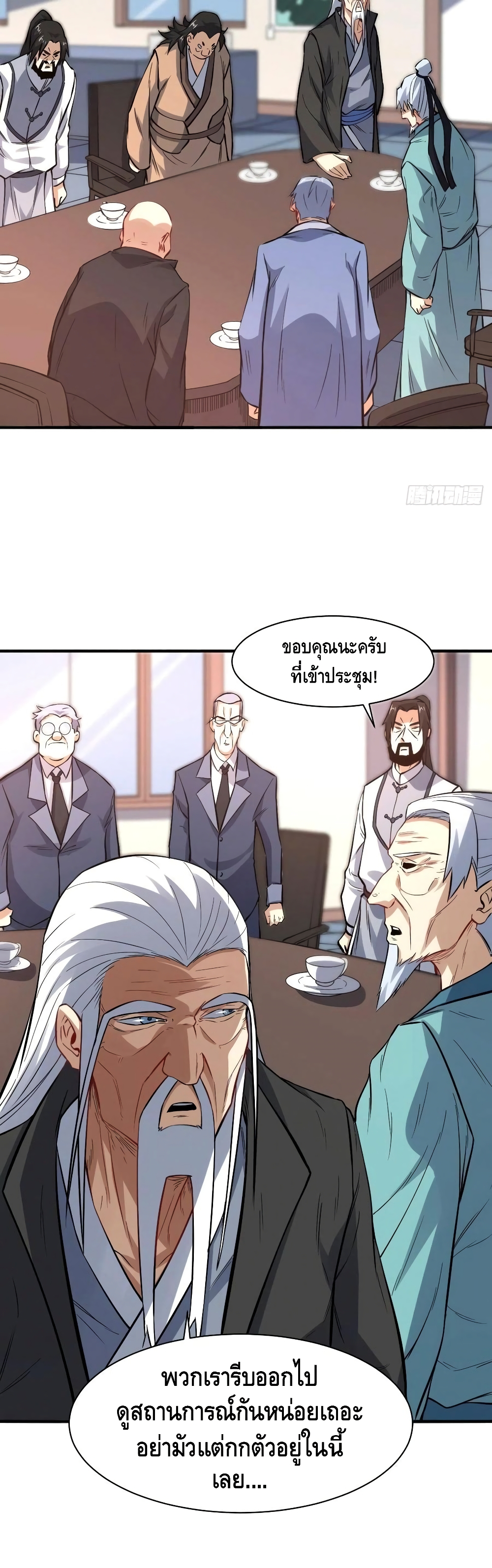 High Energy Strikes page 23
