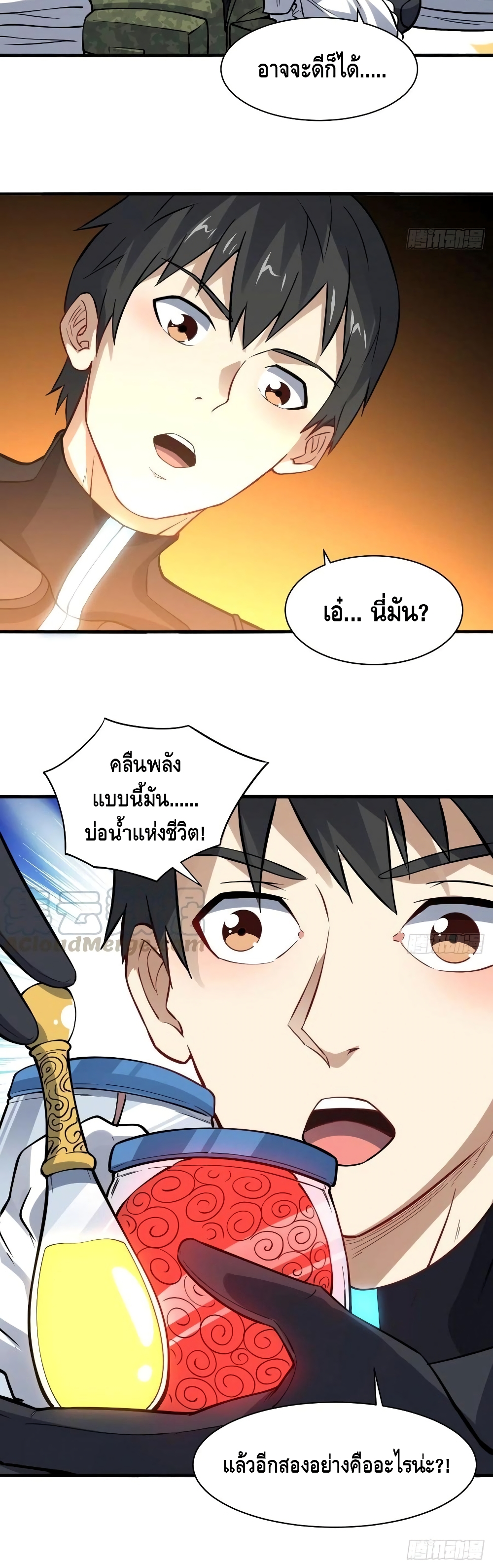 High Energy Strikes page 31