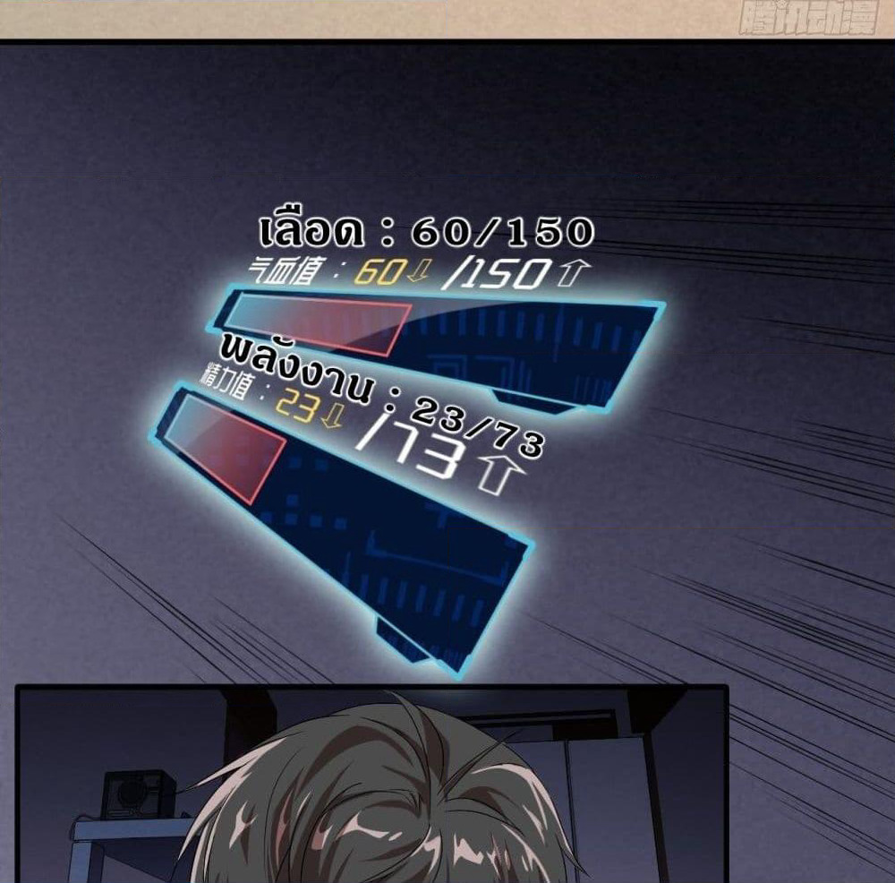 High Energy Strikes page 6
