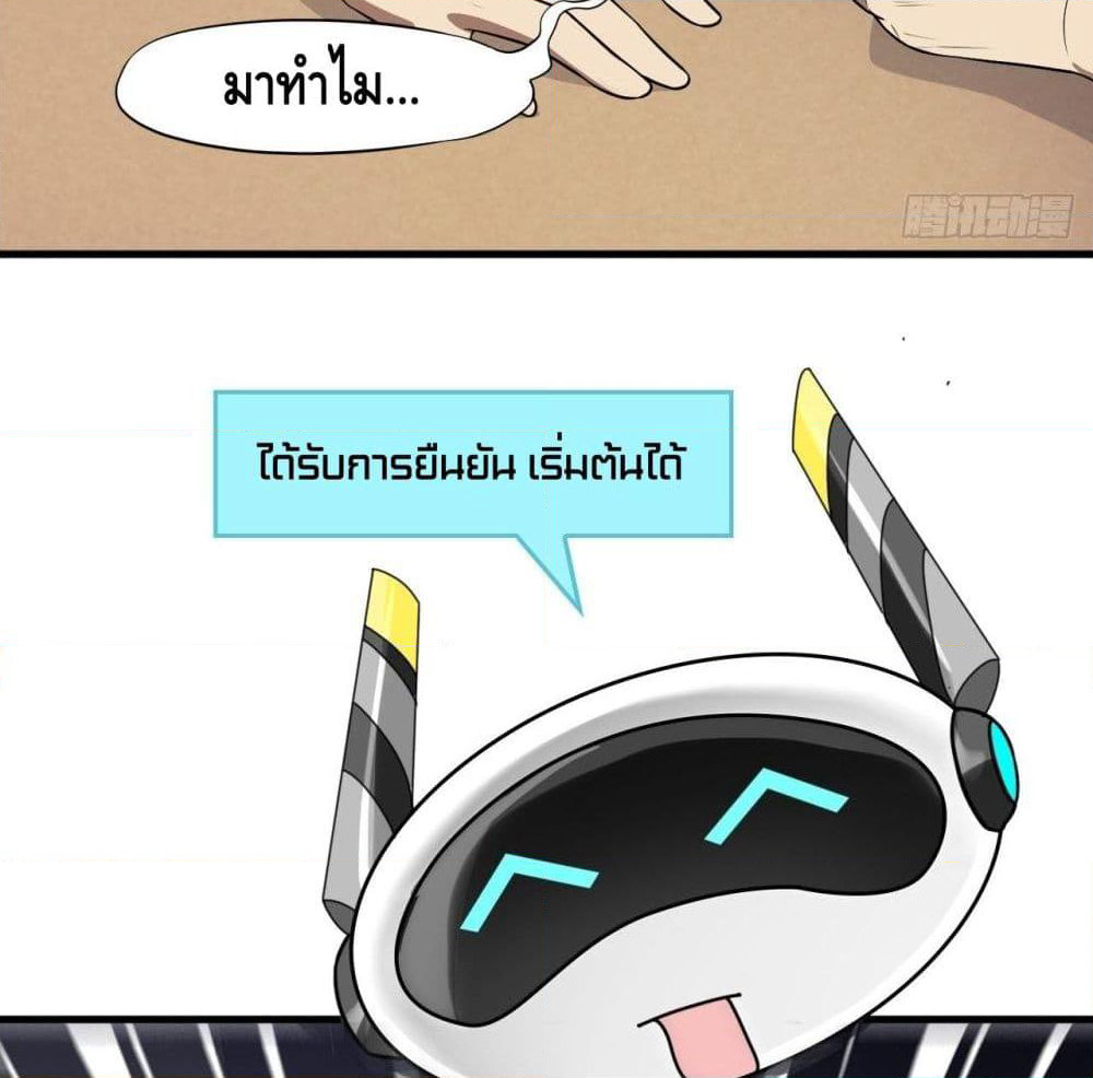 High Energy Strikes page 15