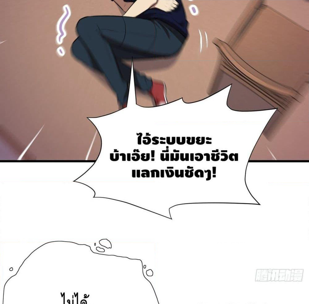 High Energy Strikes page 17