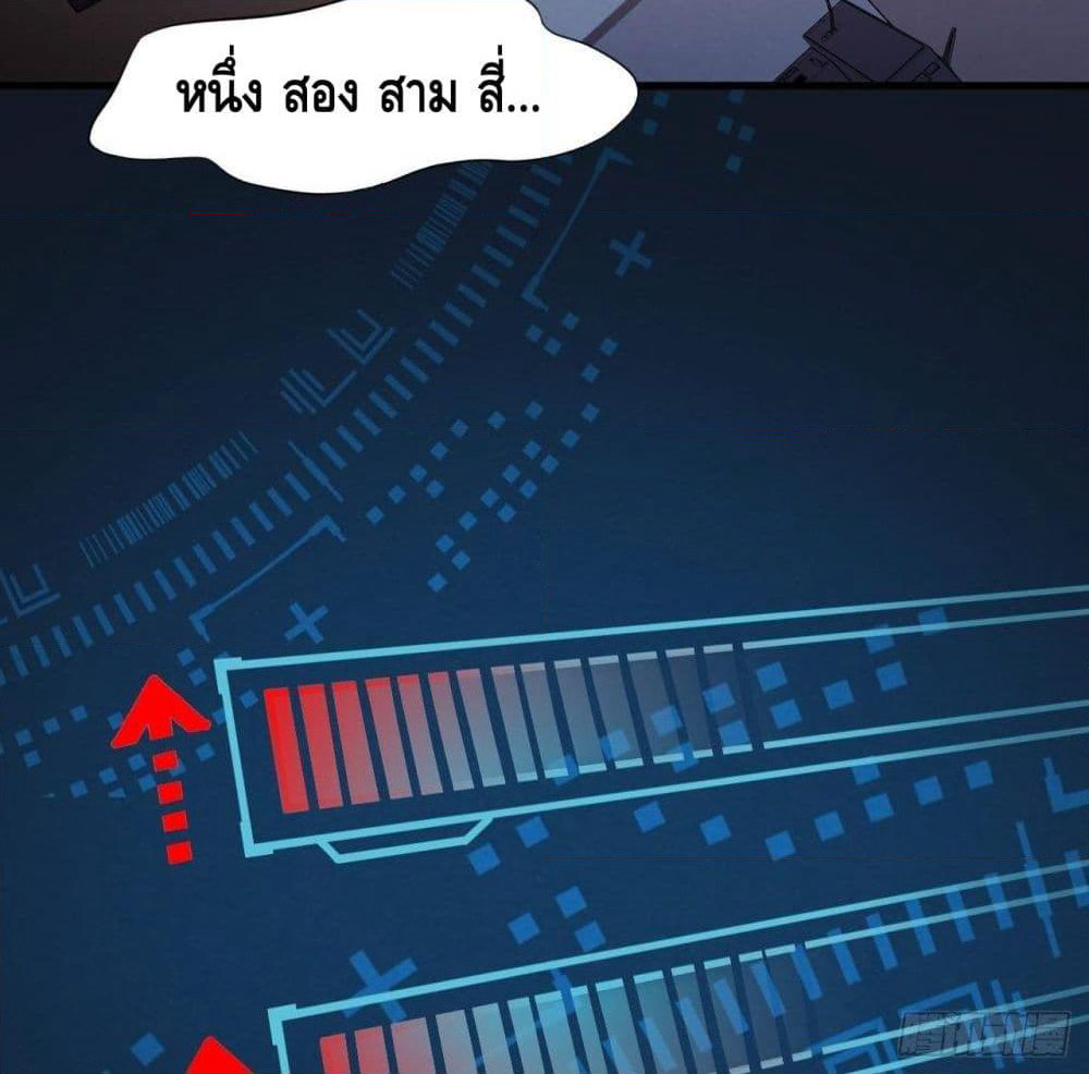 High Energy Strikes page 21