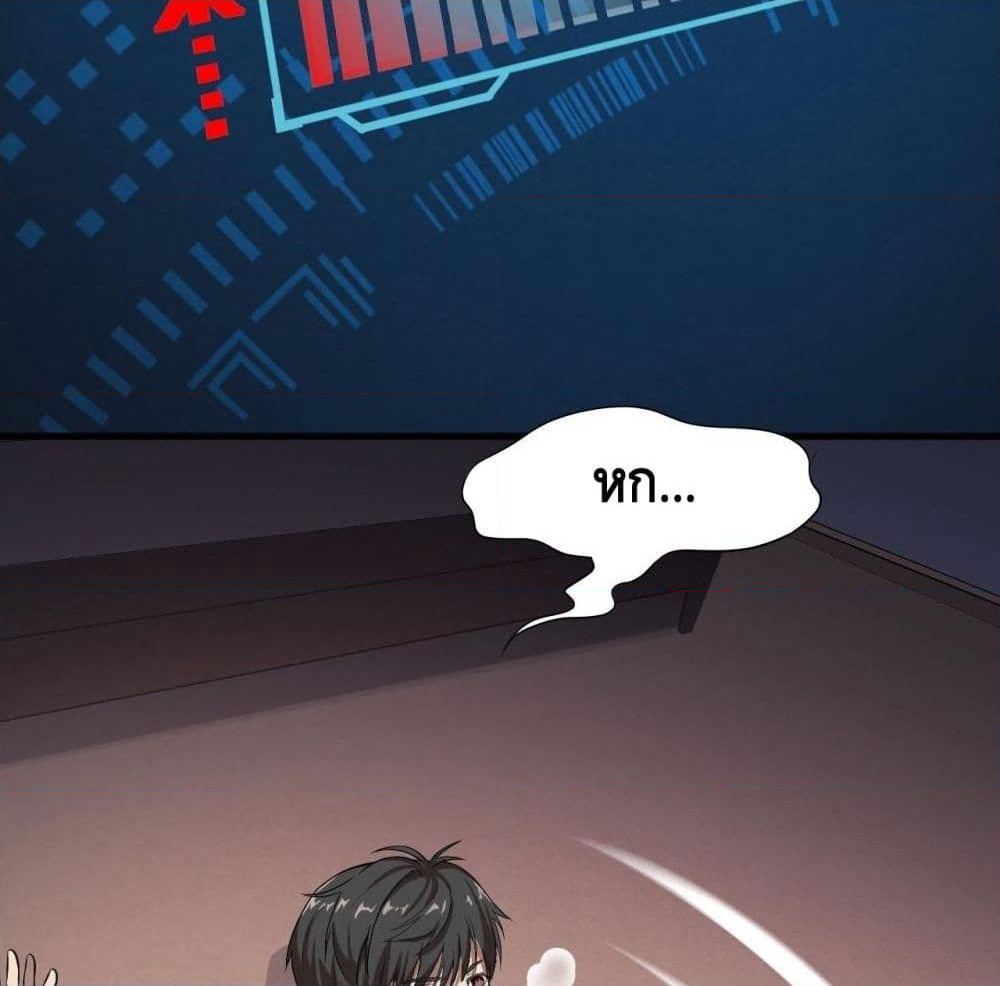 High Energy Strikes page 22