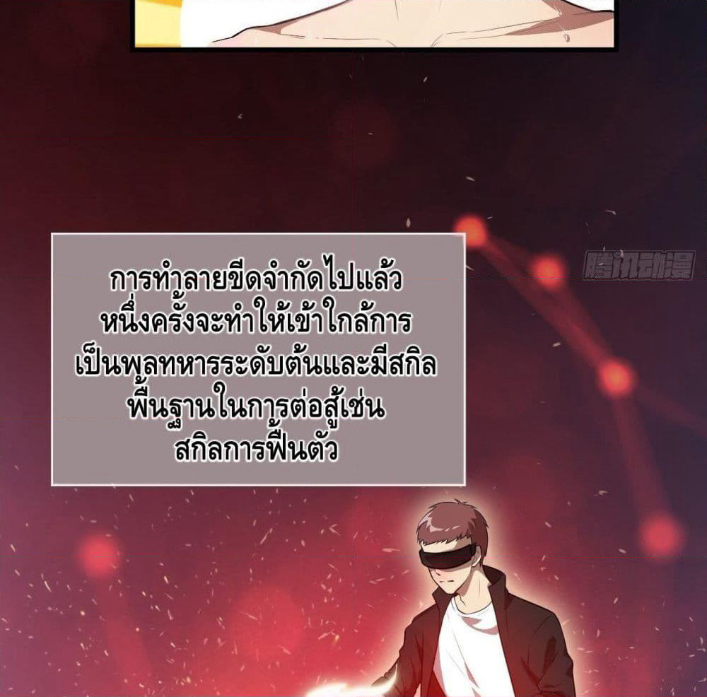 High Energy Strikes page 44