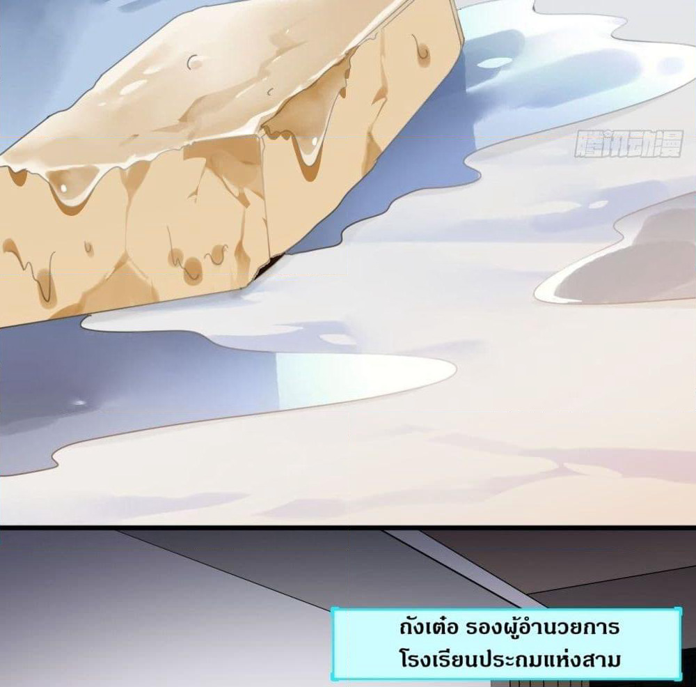 High Energy Strikes page 52