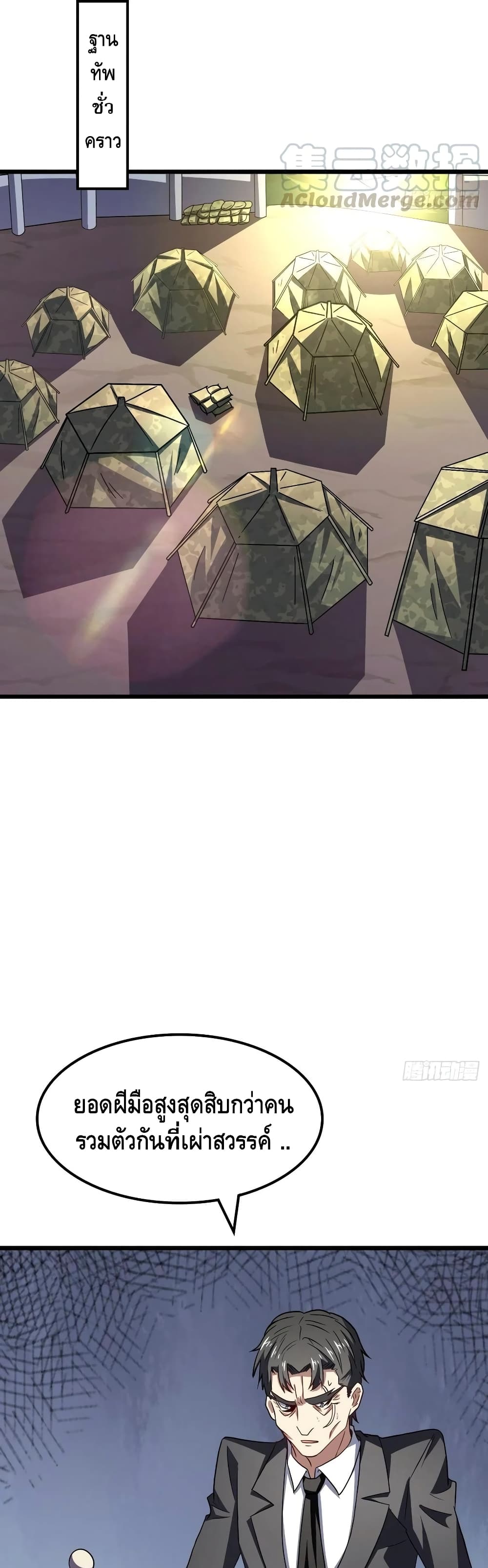 High Energy Strikes page 12