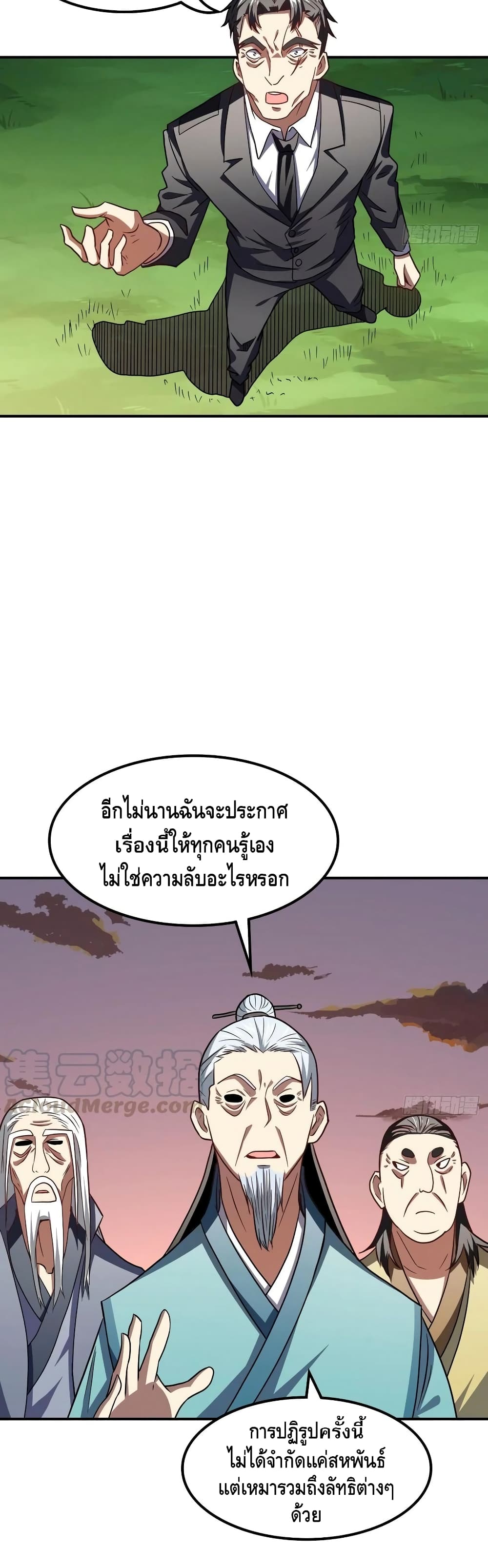 High Energy Strikes page 18