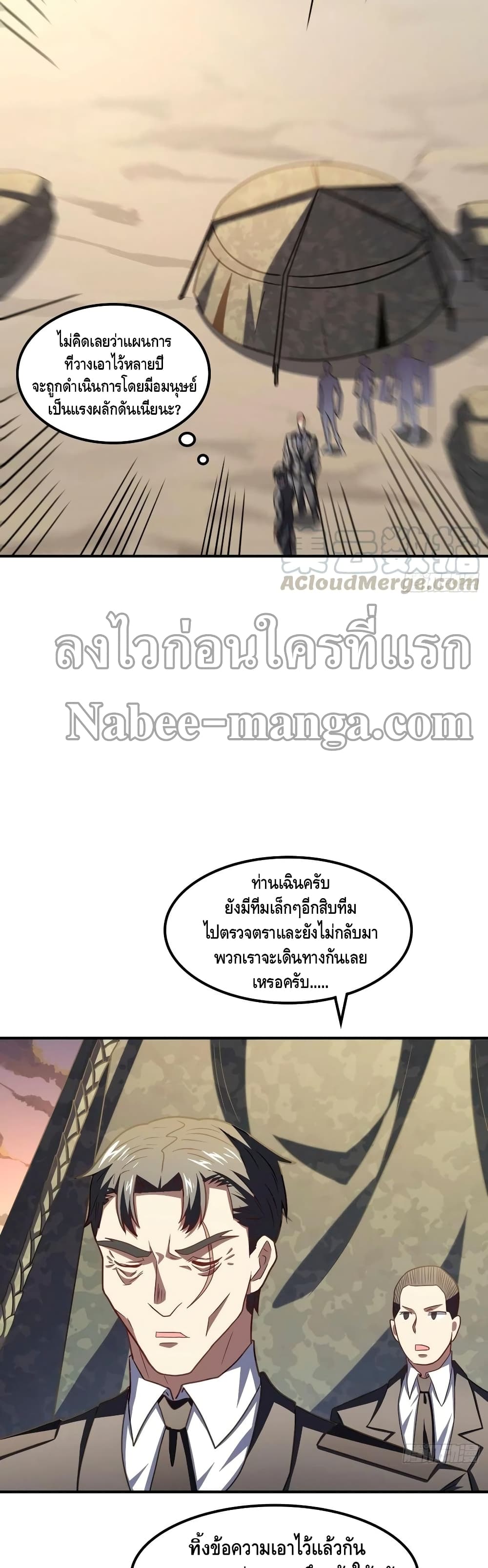 High Energy Strikes page 20