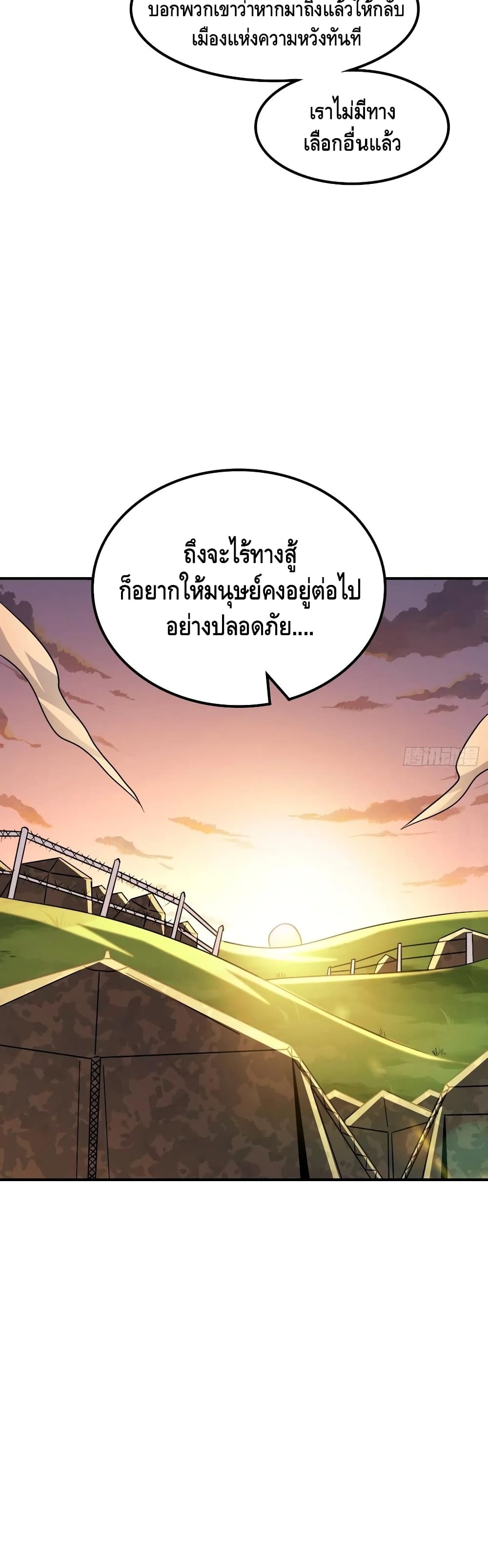 High Energy Strikes page 21