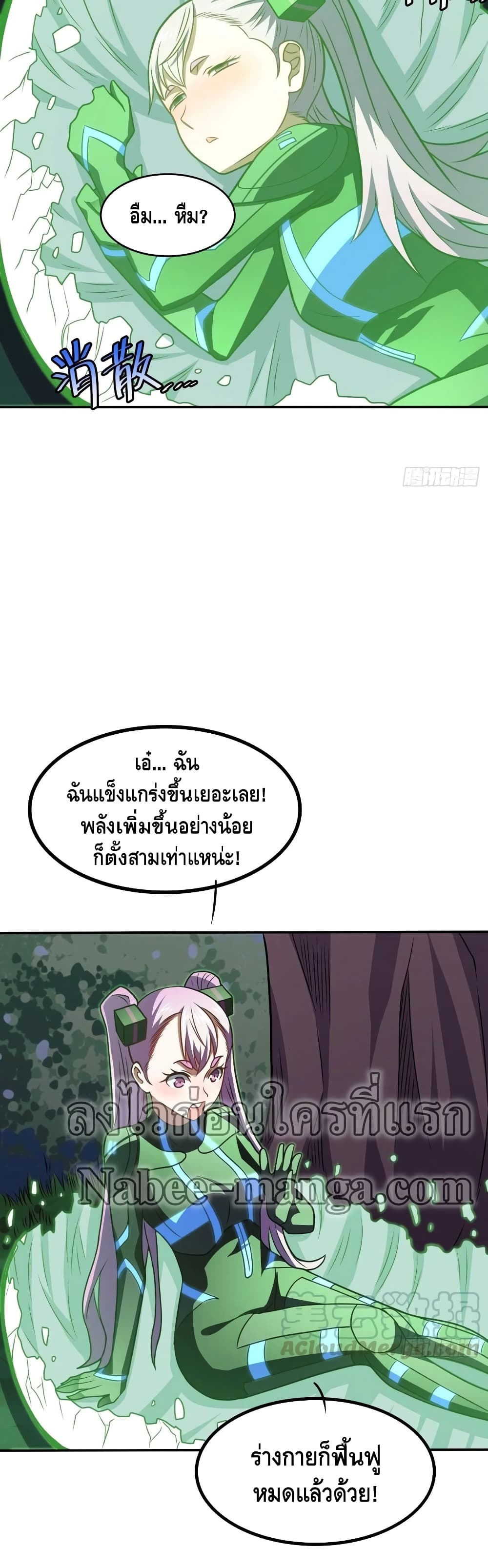 High Energy Strikes page 23