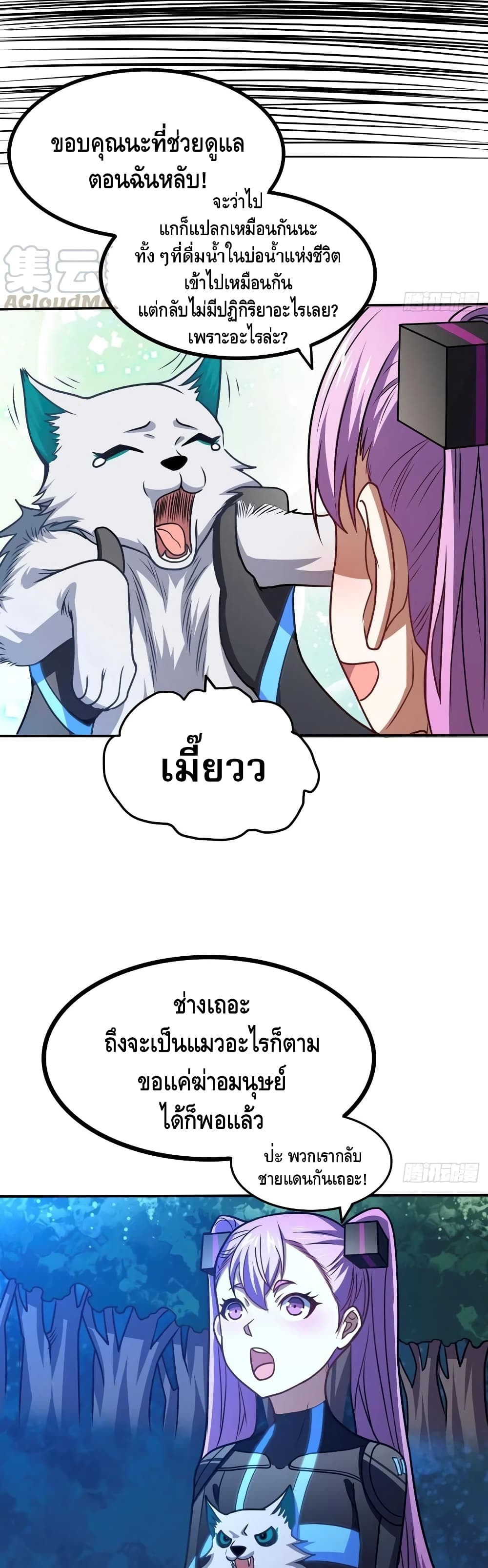 High Energy Strikes page 27