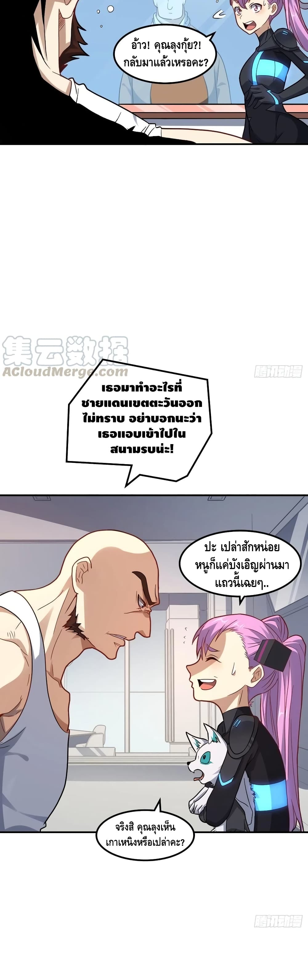 High Energy Strikes page 5