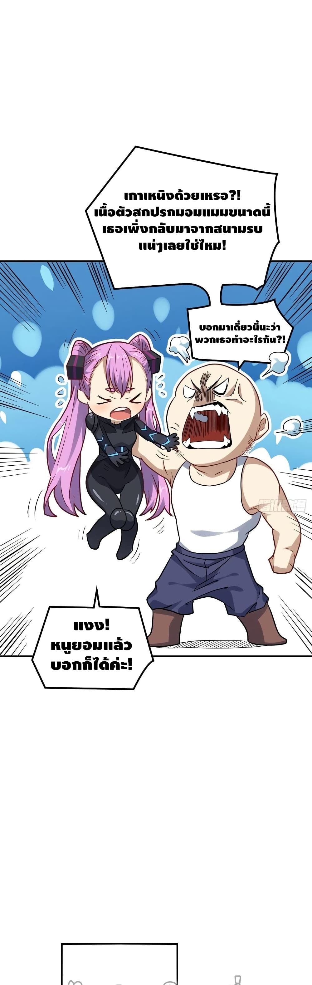 High Energy Strikes page 6