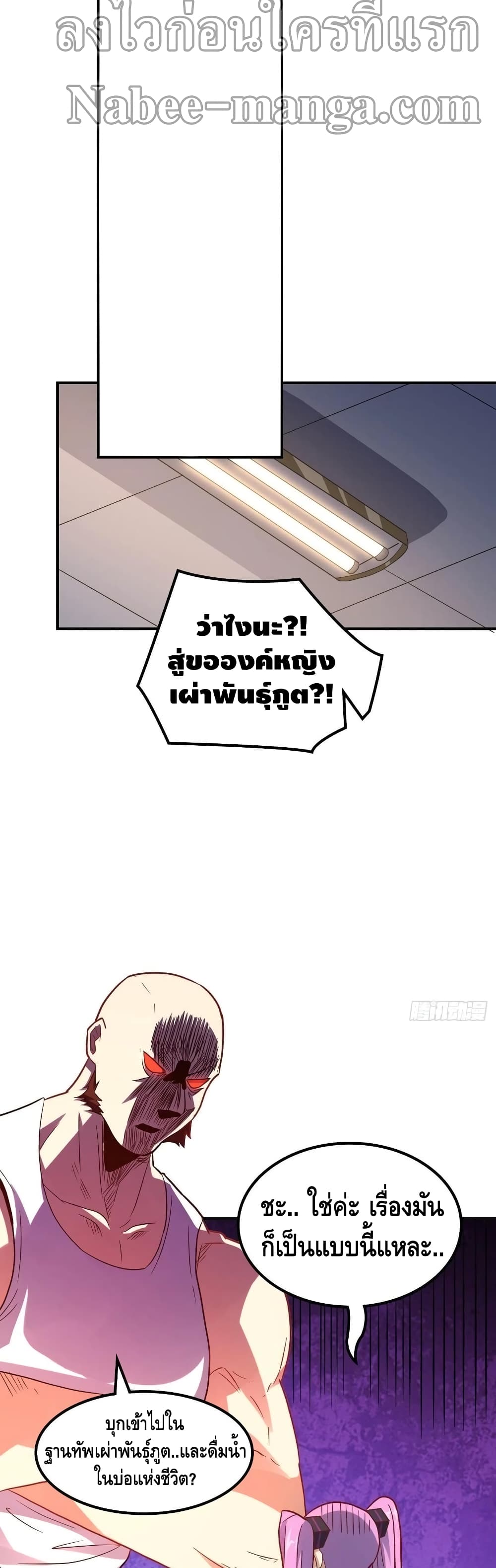 High Energy Strikes page 7