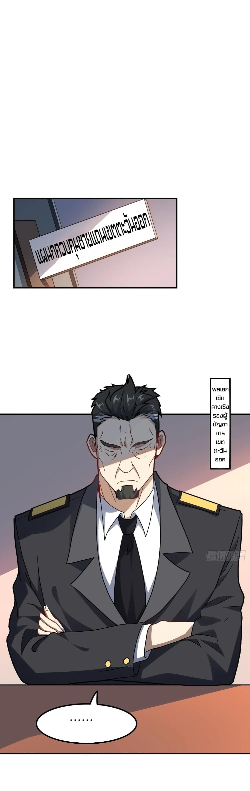 High Energy Strikes page 9