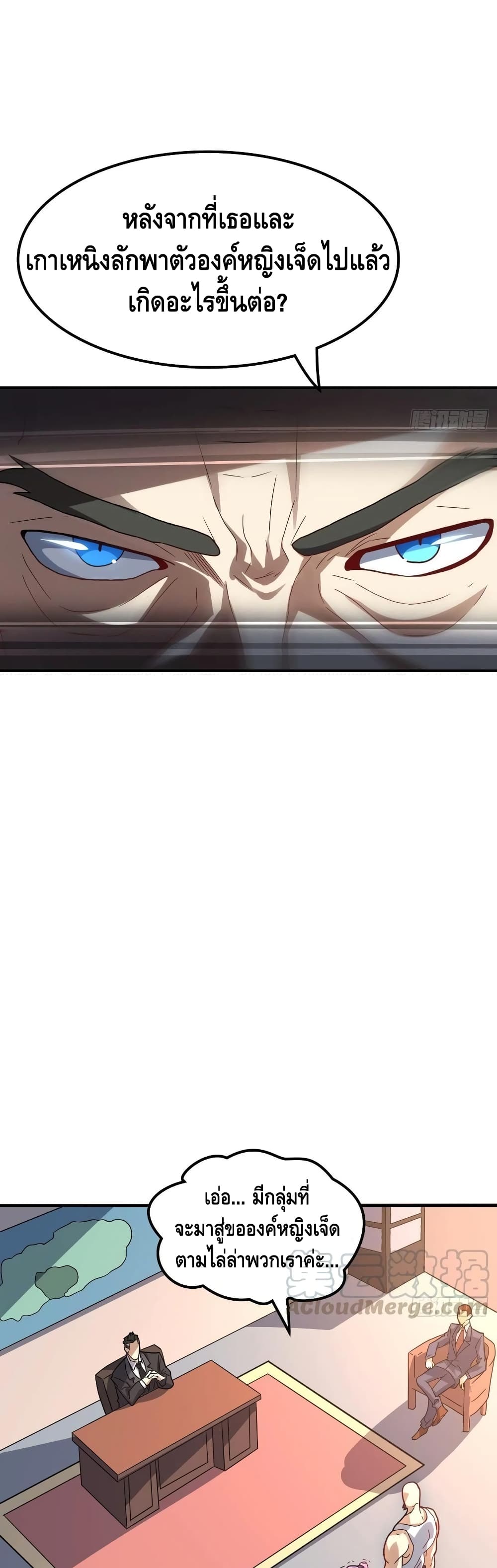 High Energy Strikes page 10