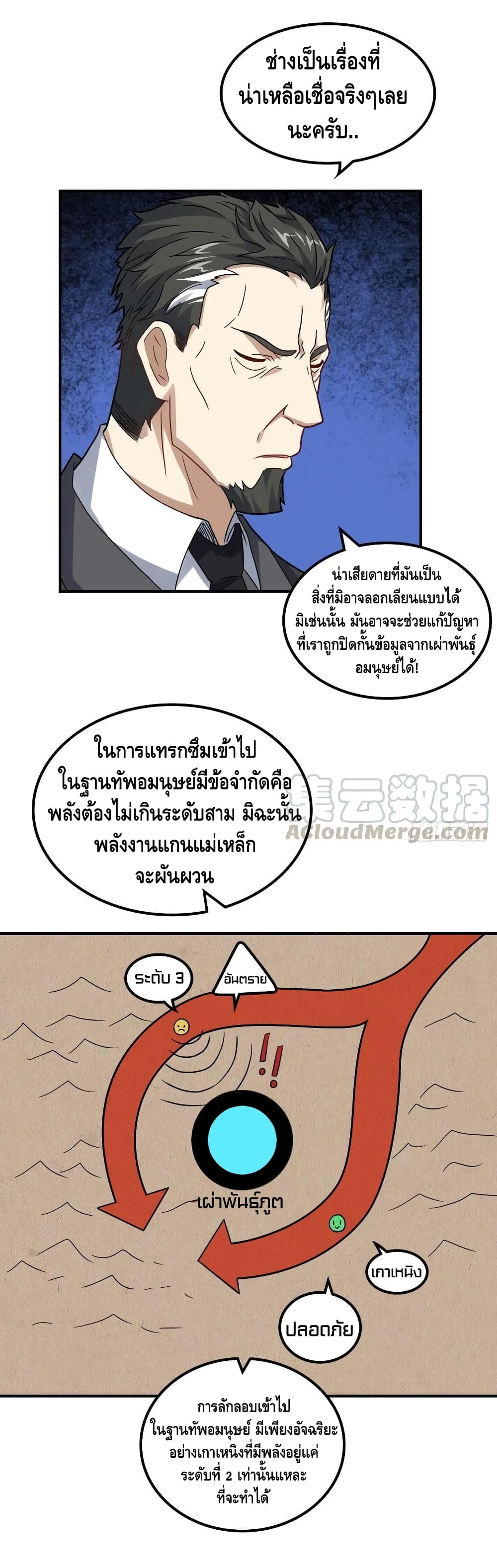 High Energy Strikes page 12