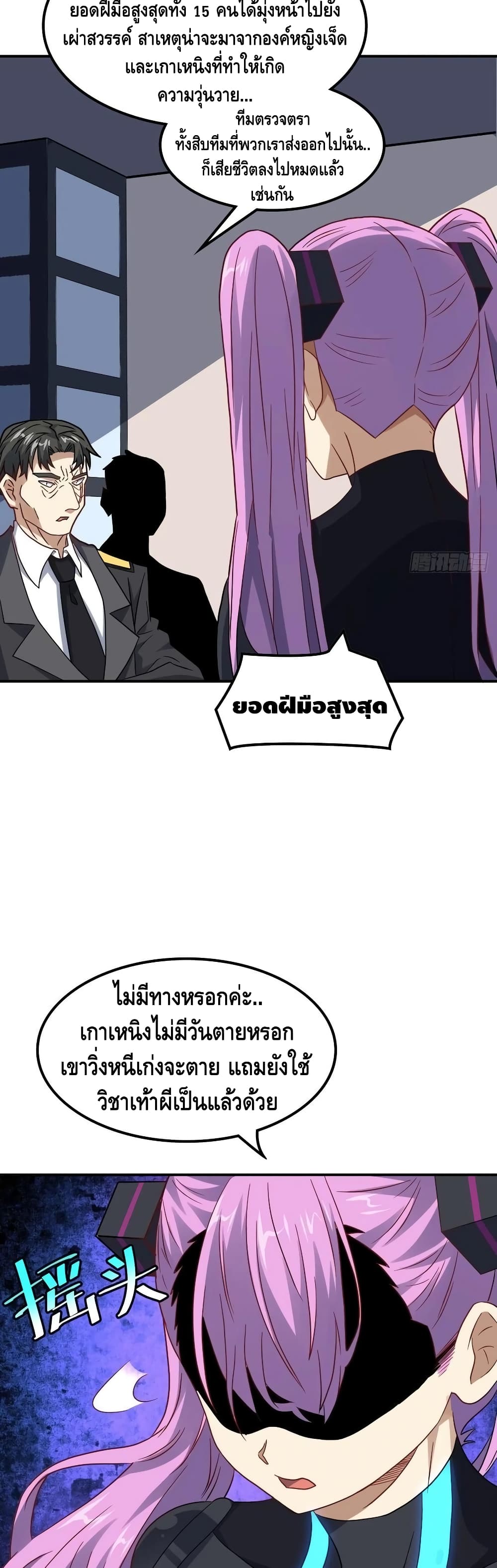High Energy Strikes page 15