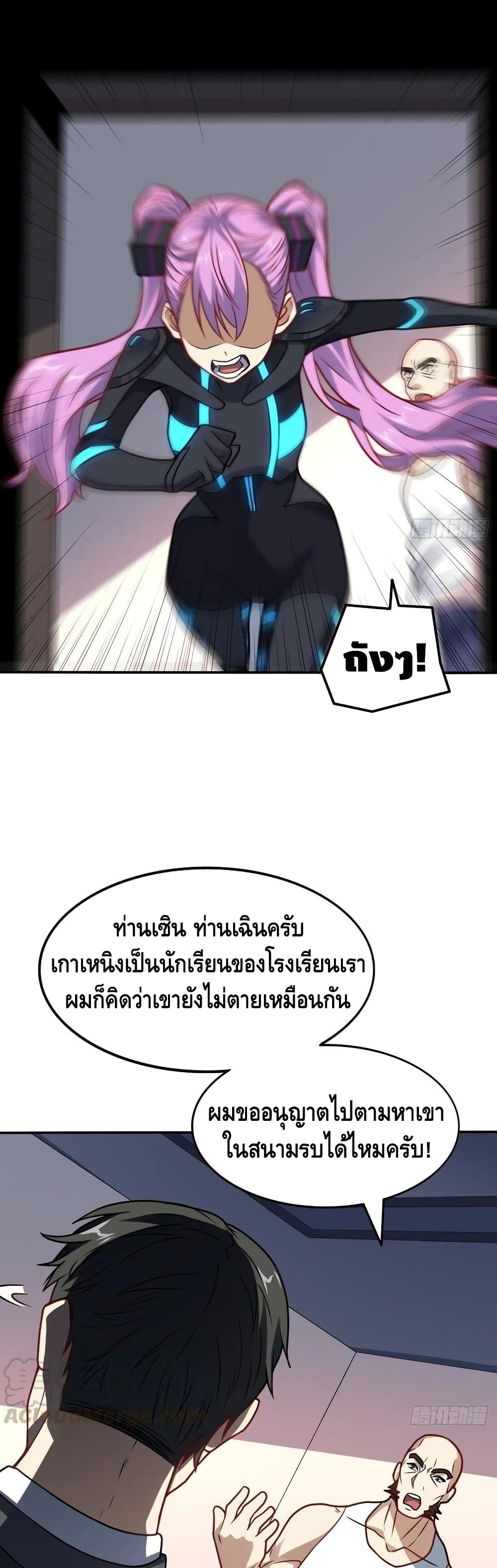 High Energy Strikes page 17