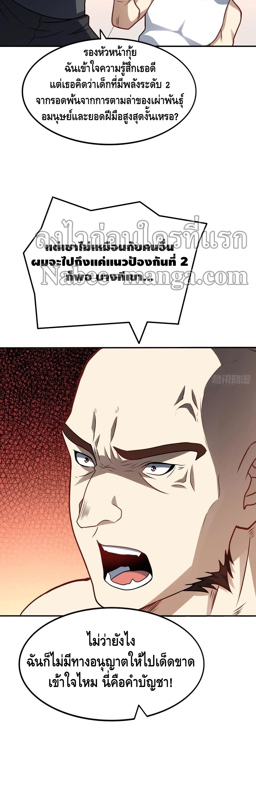 High Energy Strikes page 18