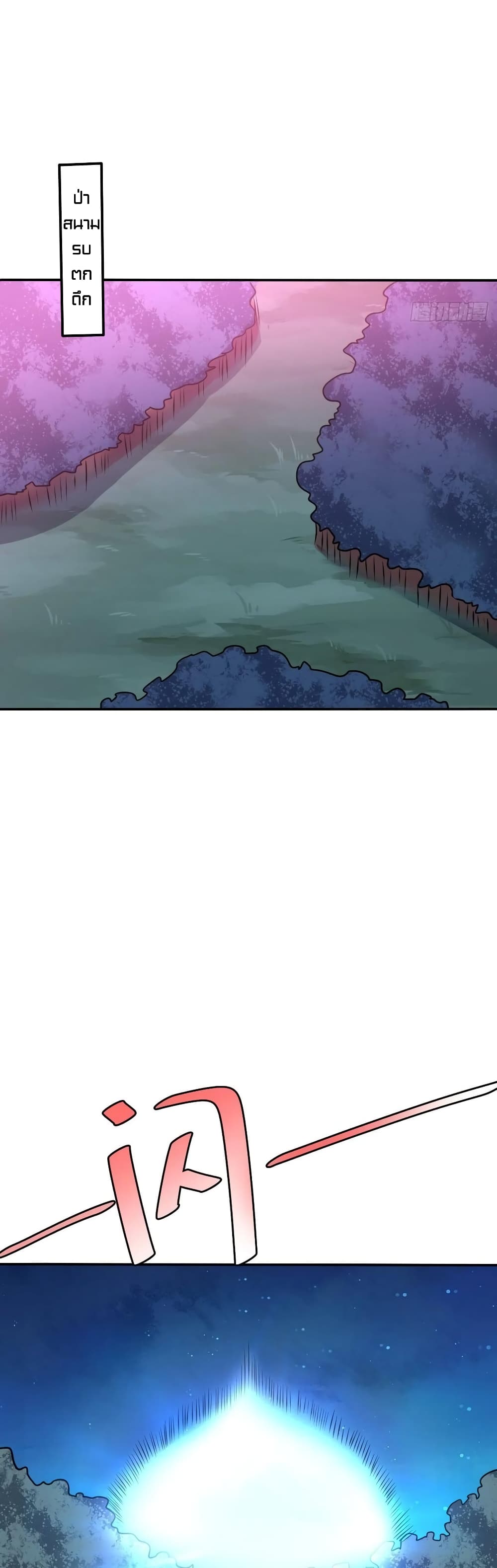 High Energy Strikes page 24
