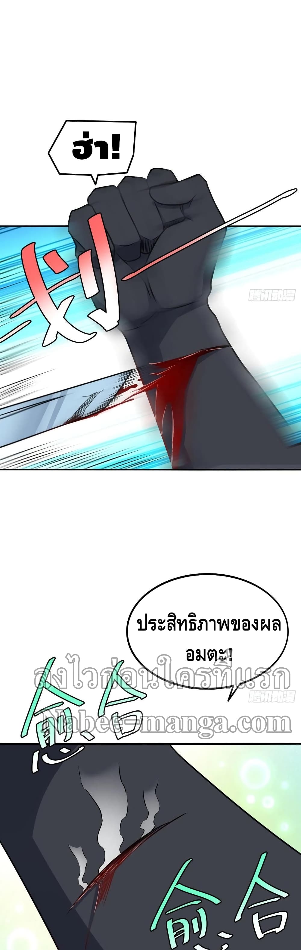 High Energy Strikes page 26