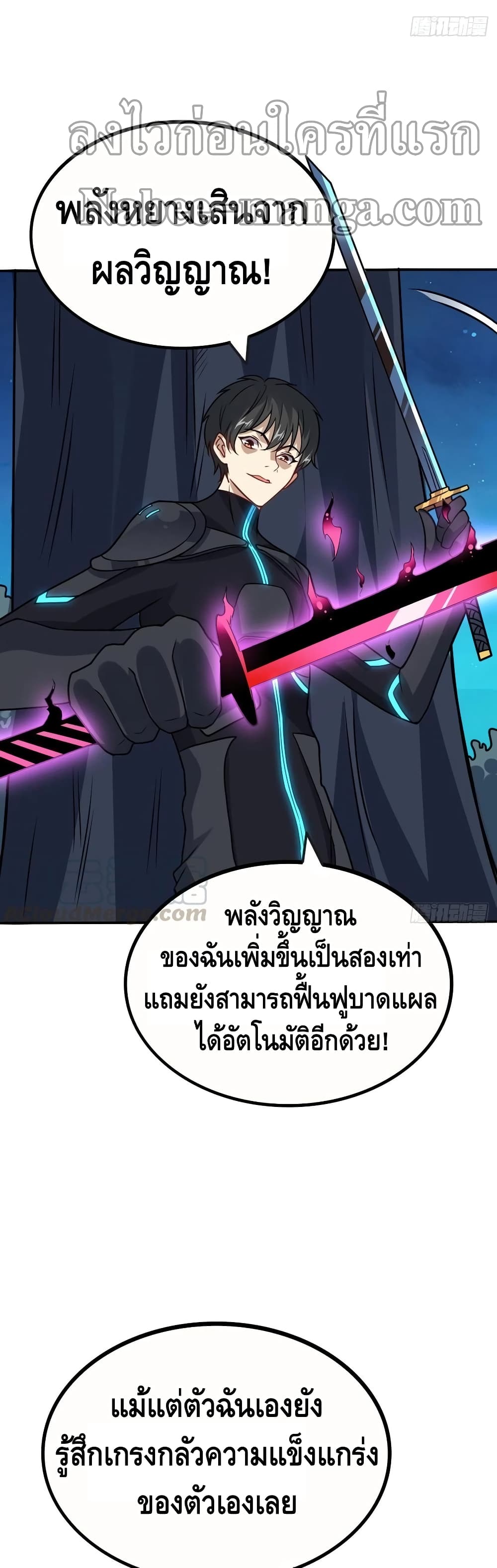 High Energy Strikes page 28