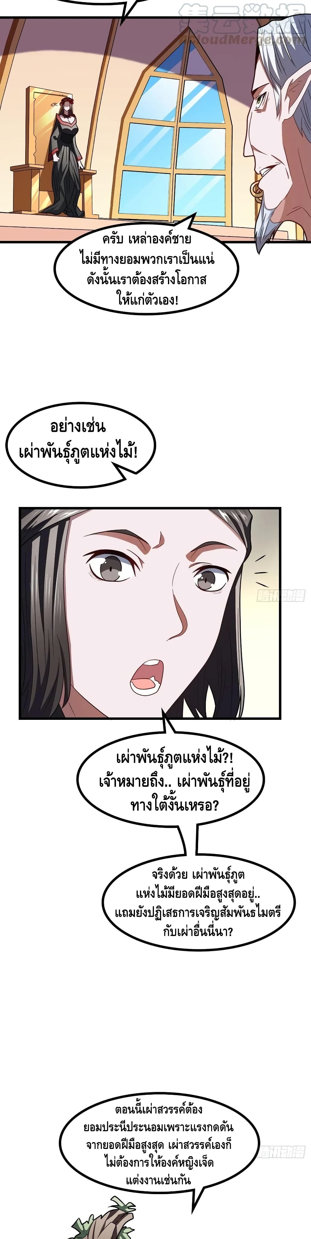 High Energy Strikes page 6
