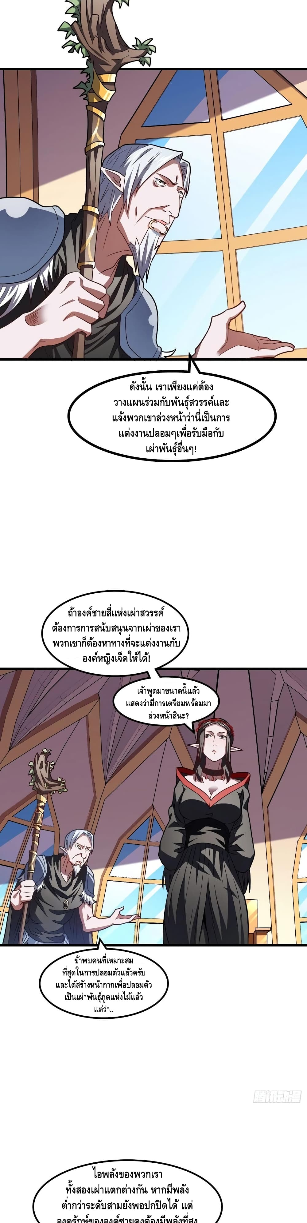 High Energy Strikes page 7