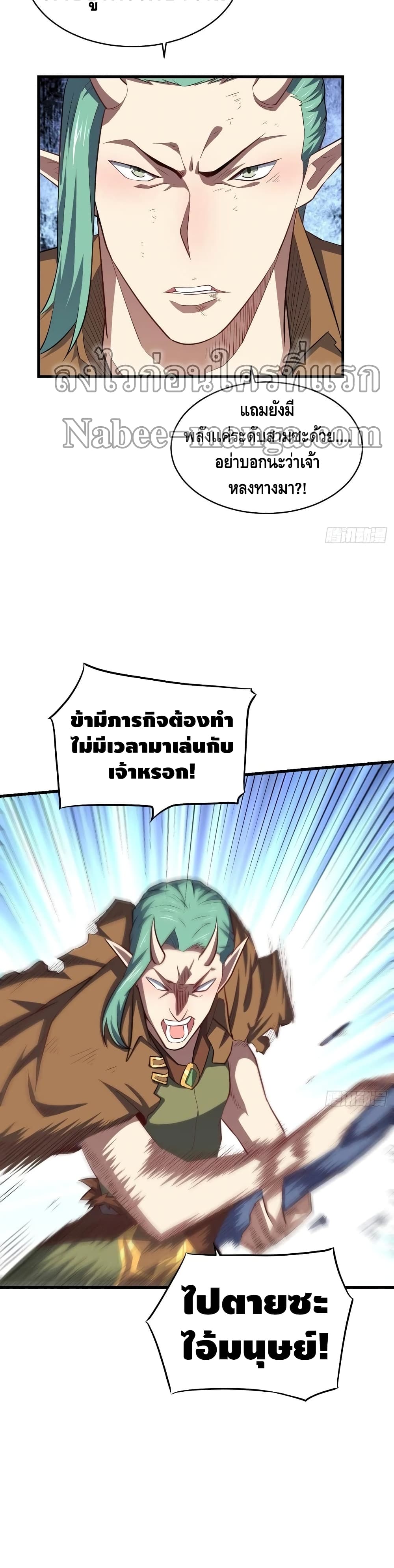 High Energy Strikes page 14