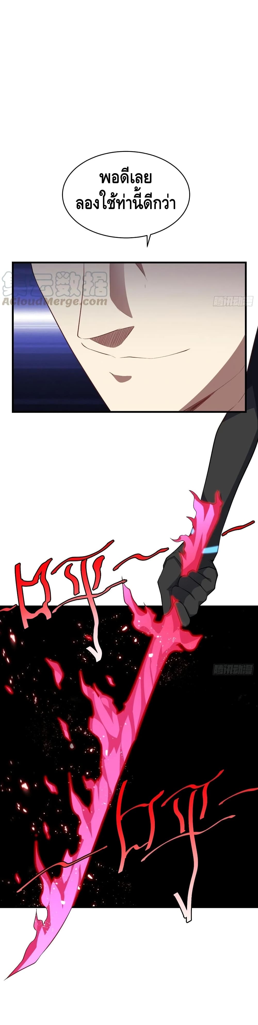 High Energy Strikes page 18