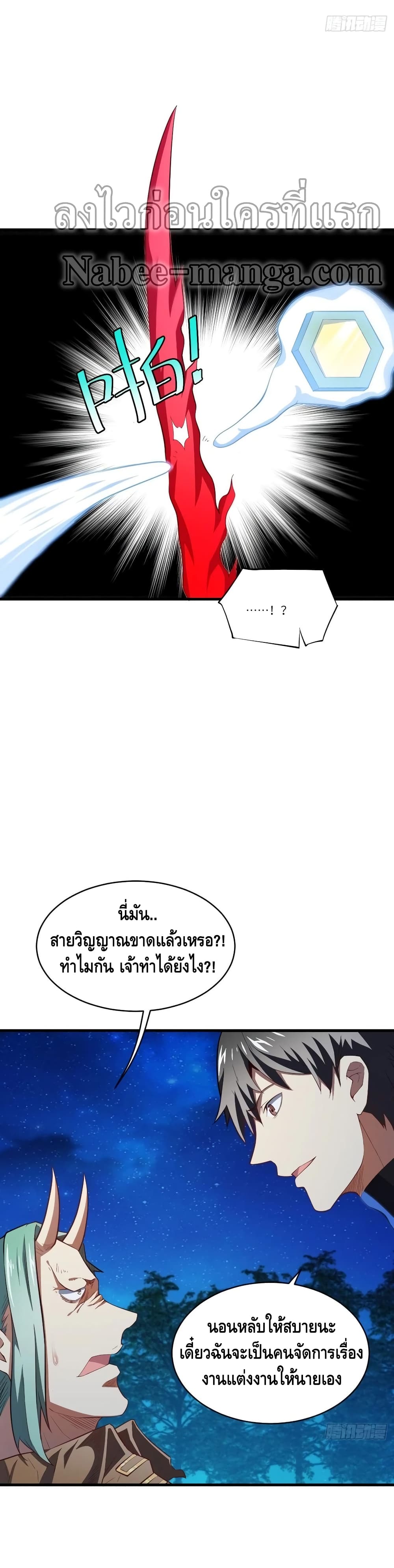High Energy Strikes page 19