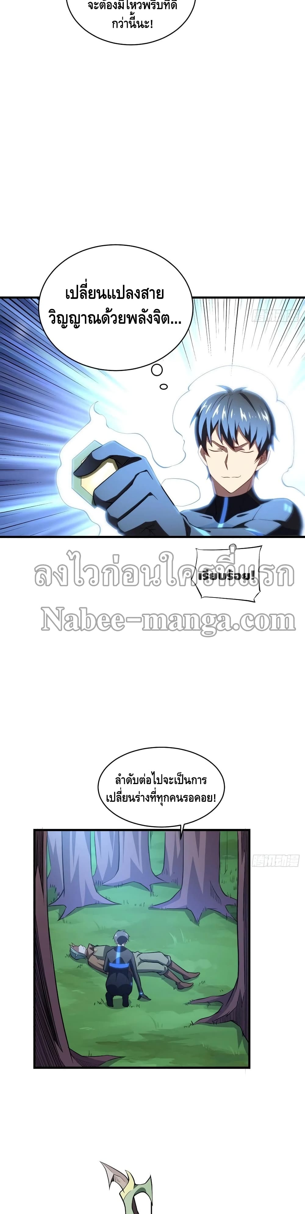 High Energy Strikes page 21
