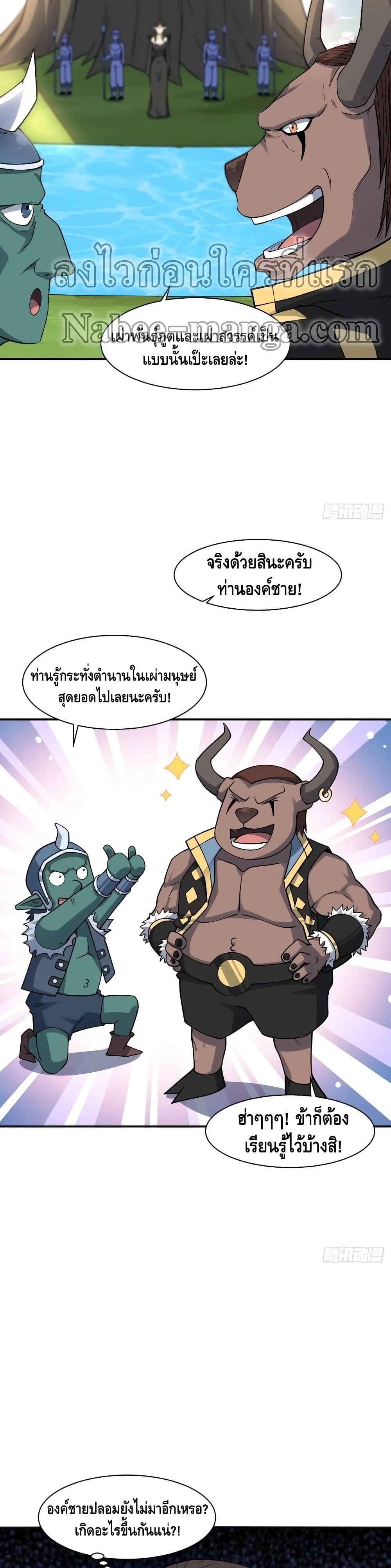 High Energy Strikes page 3