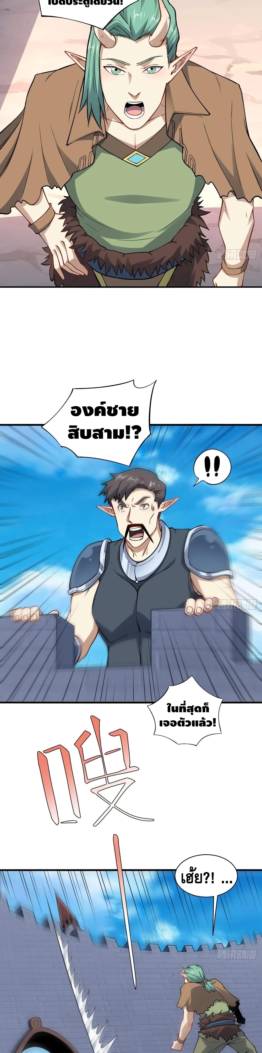 High Energy Strikes page 12