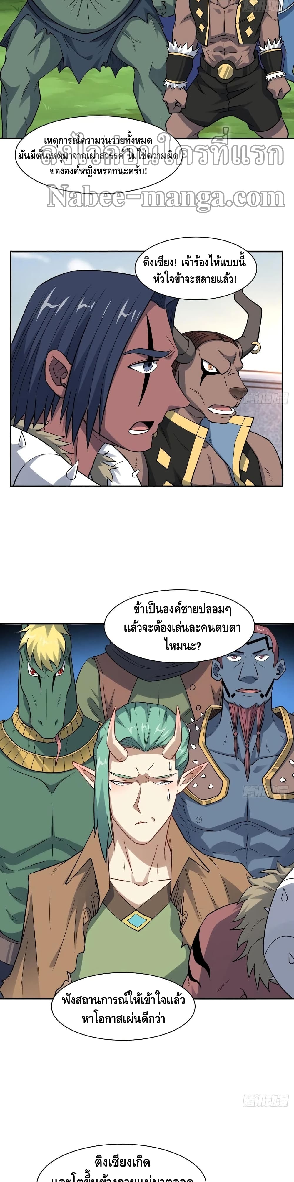 High Energy Strikes page 20