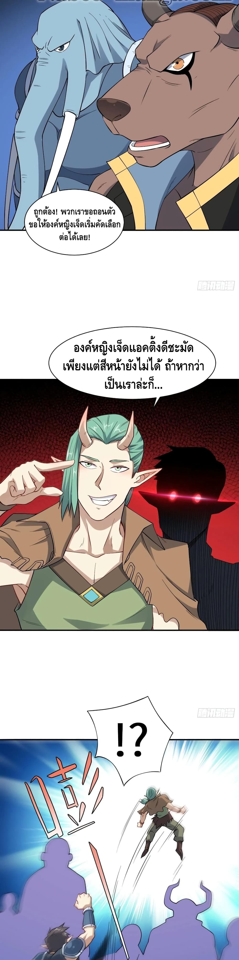 High Energy Strikes page 24