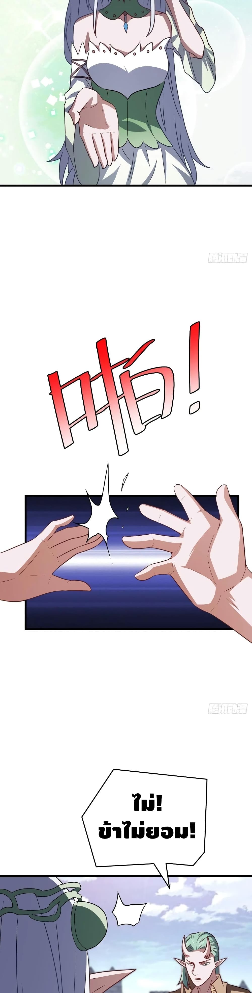 High Energy Strikes page 4