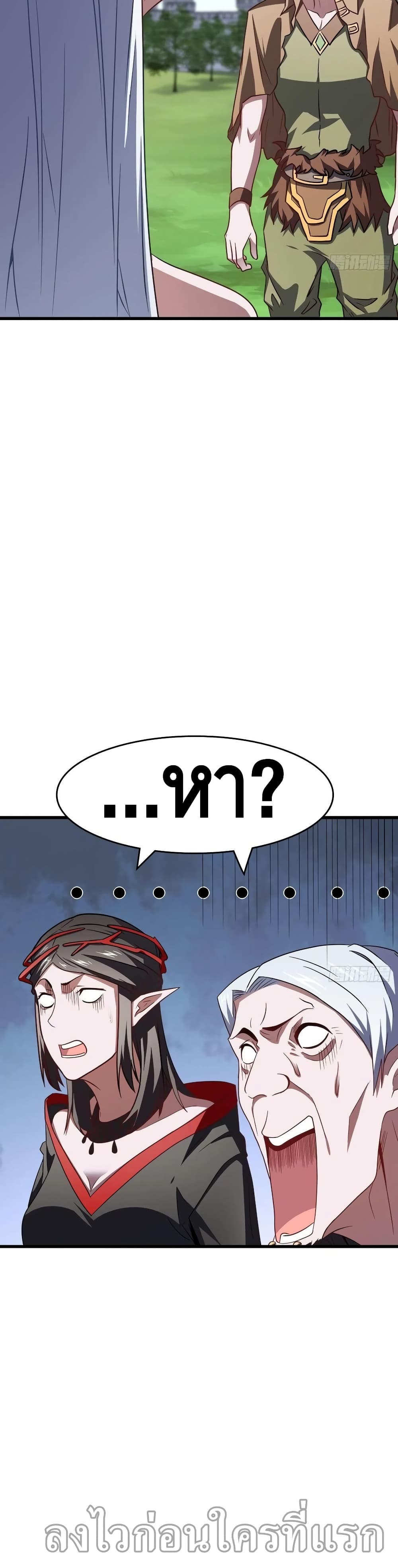 High Energy Strikes page 5
