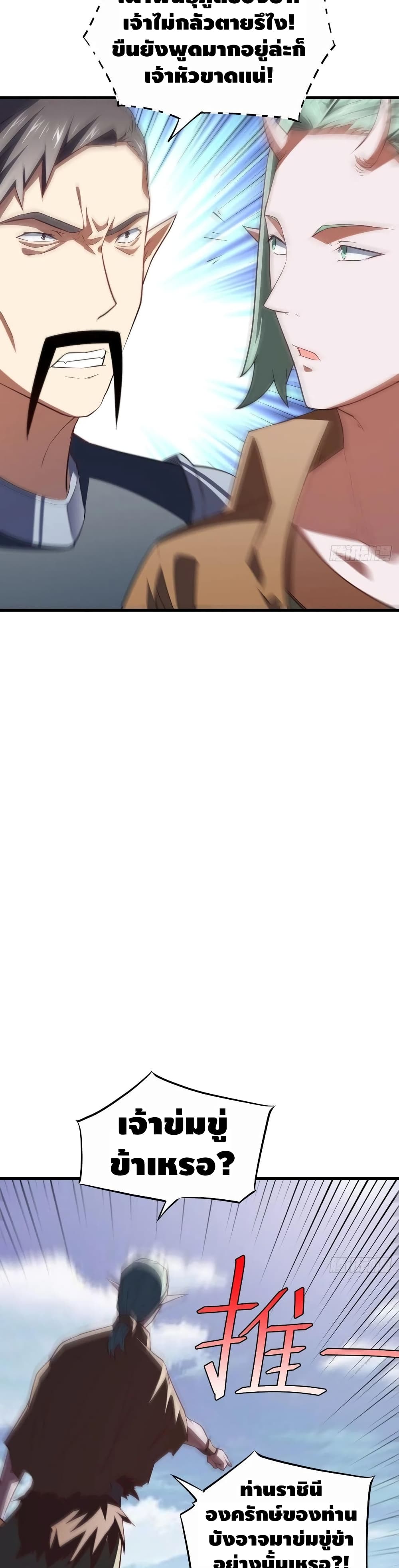 High Energy Strikes page 10