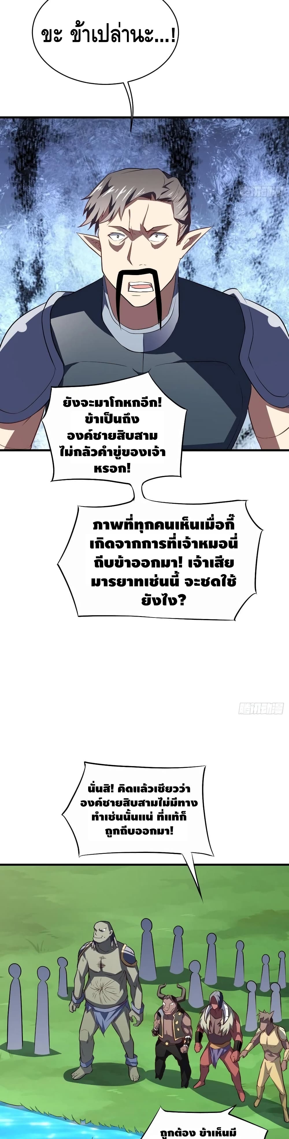 High Energy Strikes page 12