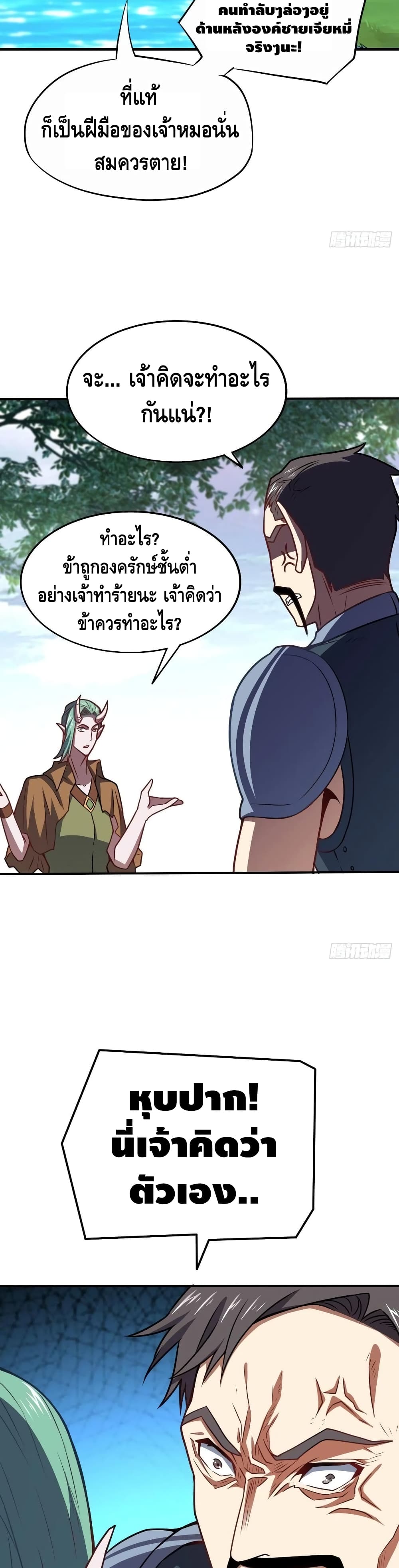 High Energy Strikes page 13